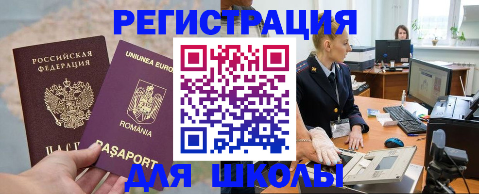 прописка для кредита в Шуе