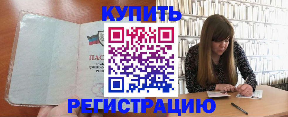 прописка для школы в Шуе