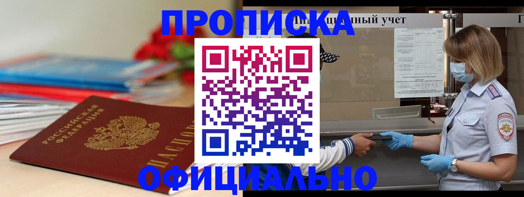 временная регистрация адрес в Шуе