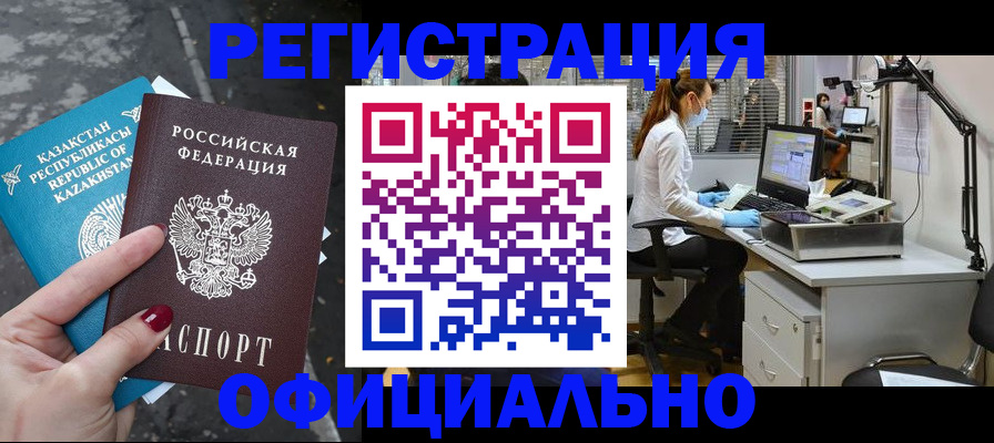 прописка иностранных граждан в Шуе