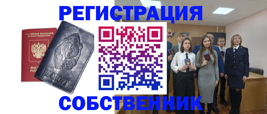 прописка в Шуе