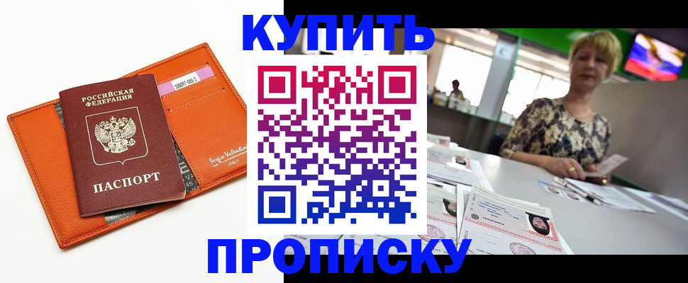 прописка поиск в Шуе